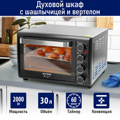STINGRAY ST-EO103A черныйсталь духовой шкаф Мини-печь 1168900₽