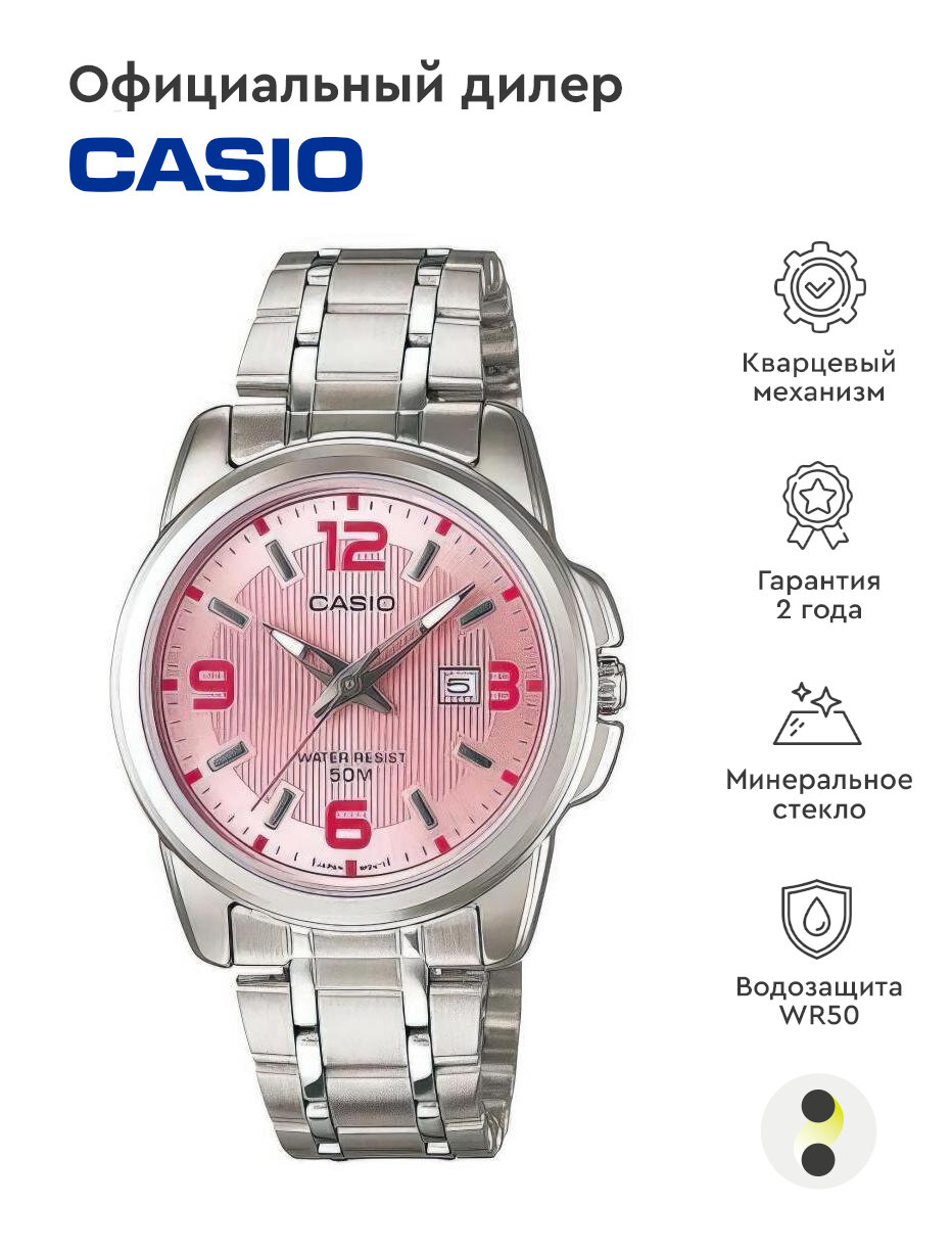 Наручные часы CASIO Standard LTP-1314D-5A, серебряный, розовый