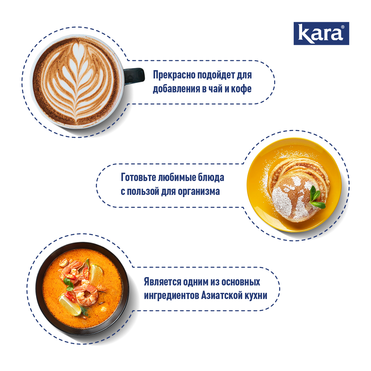 Органические кокосовые сливки Кara Organic, ж.24%, 200 мл.