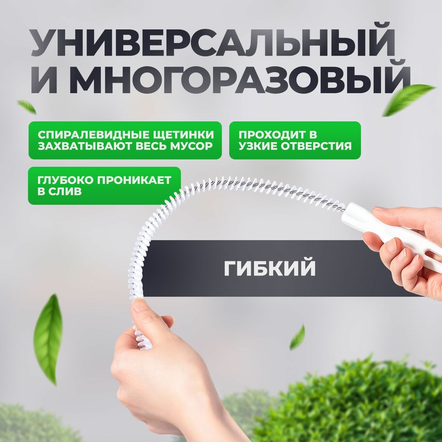 Трос для прочистки труб / Волосогон от засоров ершик / Щетка ершик для прочистки труб — фото 1