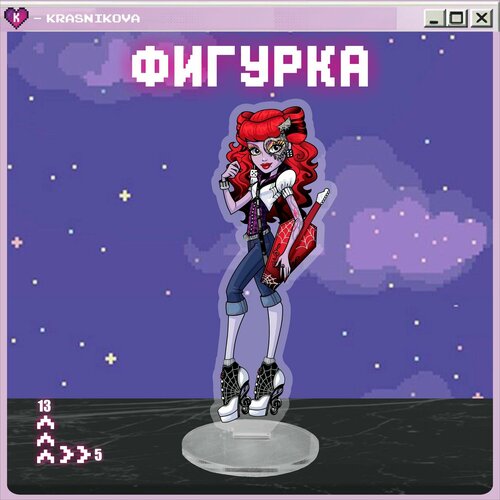 Акриловая фигурка Monster High Оперетта