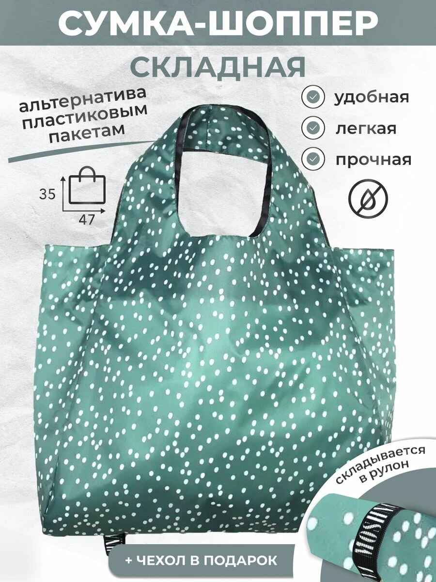 Сумка MOSHNA