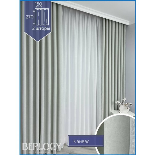 Berlogy Комплект штор 