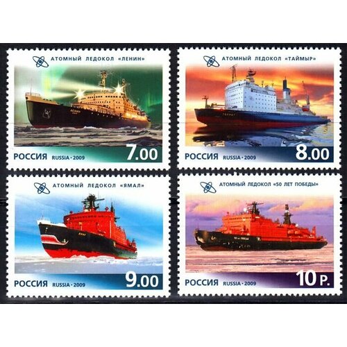 Почтовые марки России. 2009 год. № 1320-1323. Атомный флот. Серия из 4 марок. MNH(**) почтовые марки россия 2023г отечественная дорожно строительная техника техника дороги строительство mnh