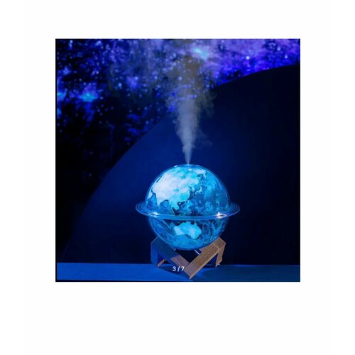 Увлажнитель воздуха галактика 330мл Аромадиффузор Земля 106900₽