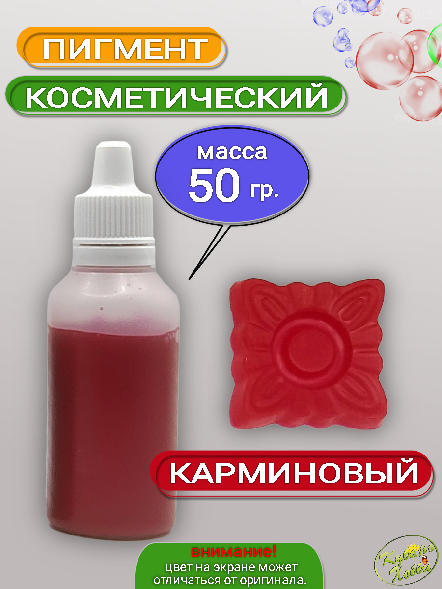 фото Пигмент косметический немигрирующий коричневый, 50 гр.