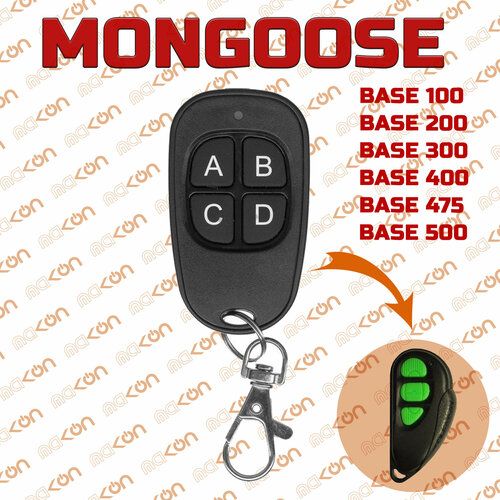 Брелок Аналог для автосигнализации Mongoose Base 100200300400475500 140800₽