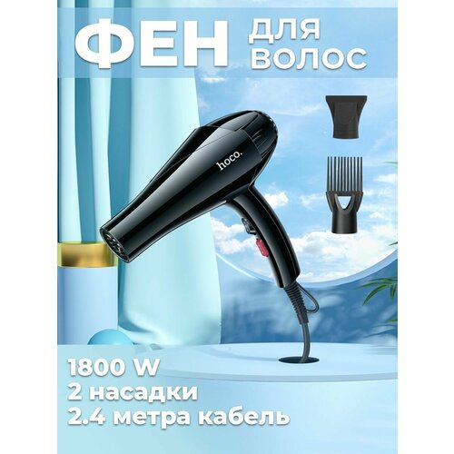 Профессиональный фен для сушки и укладки волос 259000₽