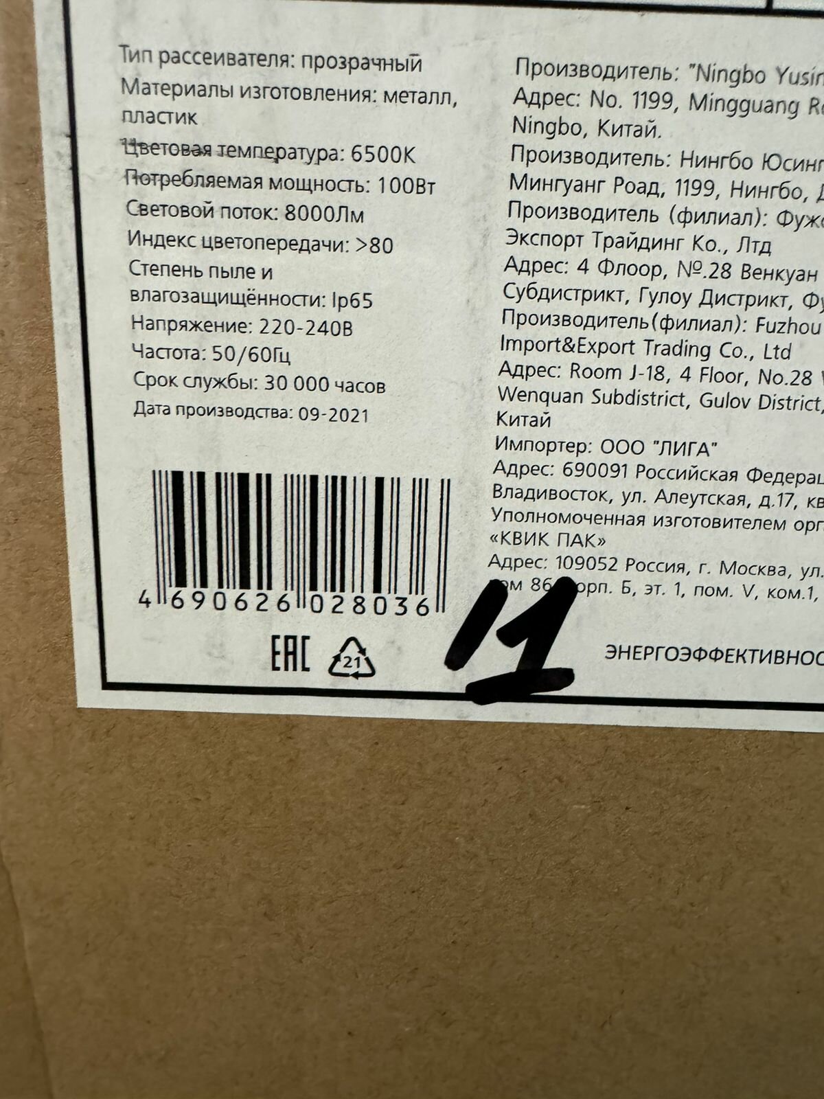 Потолочный светильник SmartBuy SBL-HB-100W-65K/SBL-HB-150W-65K, 100 Вт, кол-во ламп: 1 шт., 6500 К, цвет арматуры: серебристый, цвет плафона: серебристый - фото №8