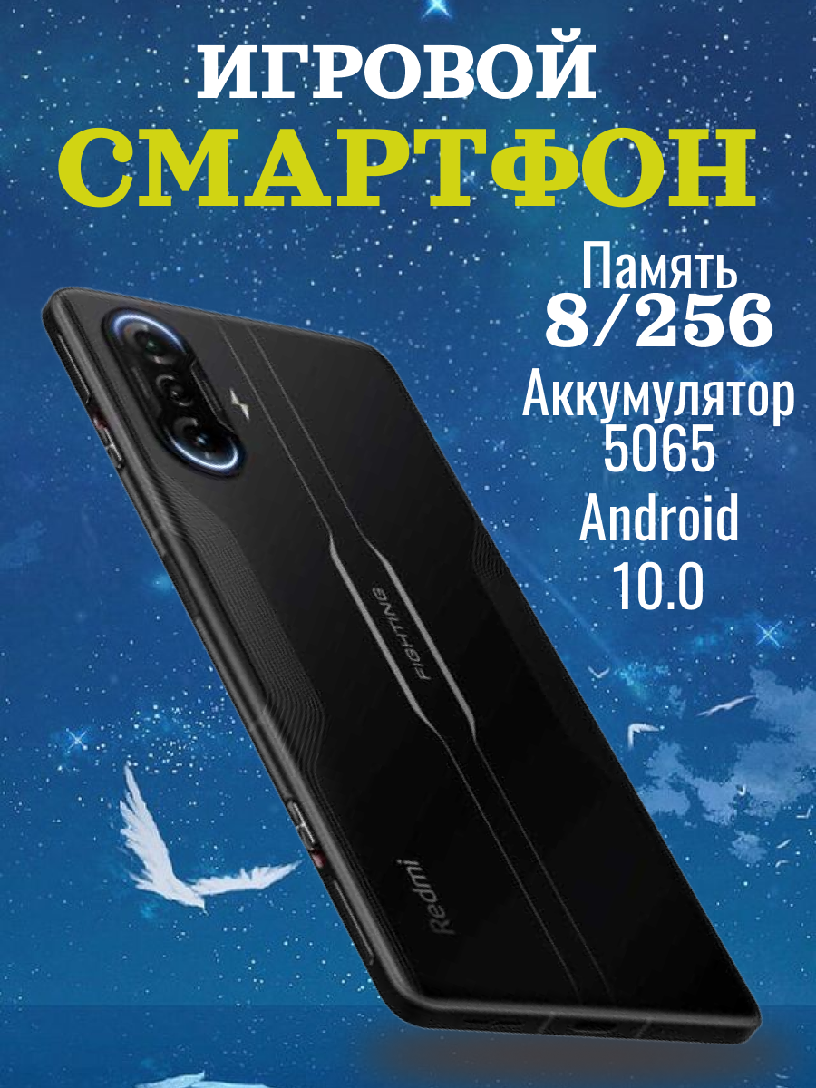 Xiaomi Смартфон Redmi K40 gaming игровой 8/256 ГБ