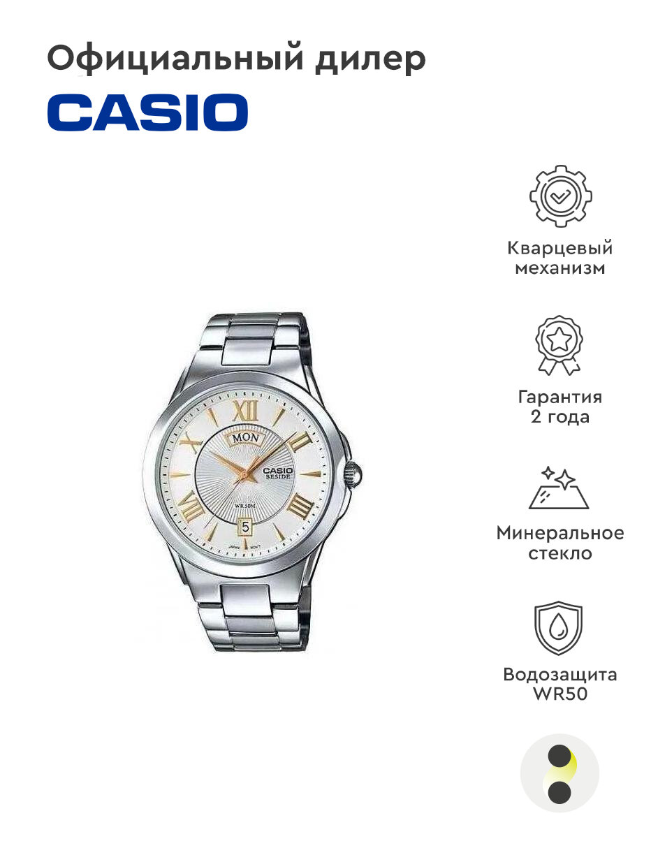 Наручные часы CASIO BEM-130D-7A