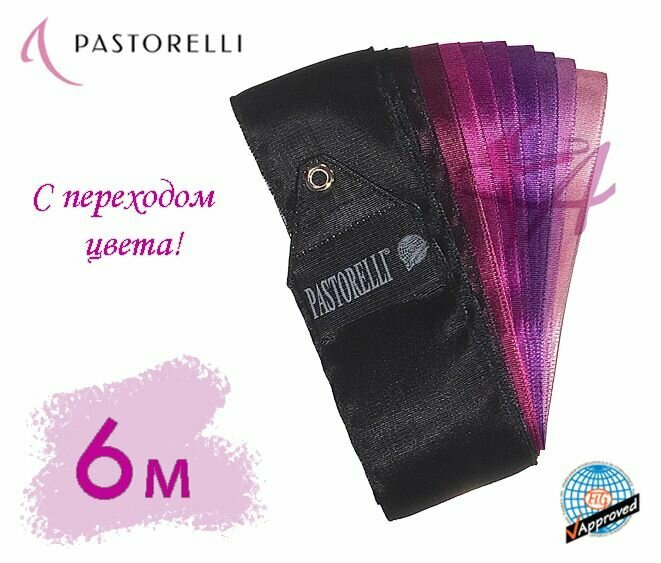 Лента PASTORELLI с переходом цвета ARCHE' PLATINUM 6м. 05938 Чёрный-Фуксия-Фиолетовый-Розовый FIG