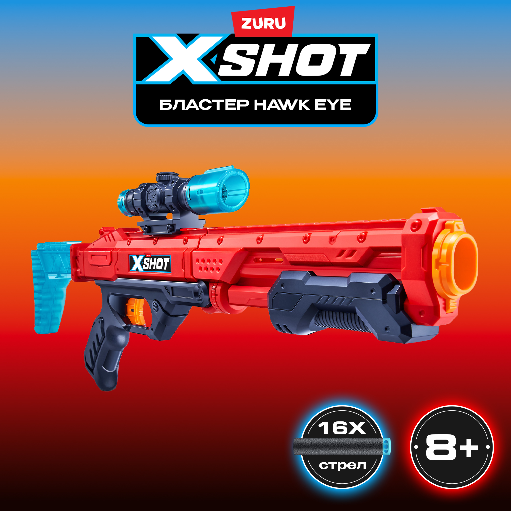 фото Бластер пистолет Zuru Бластер X-Shot EXCEL-Hawk Eye 60 см