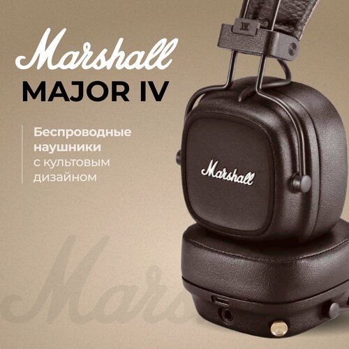 Marshall Major IV, коричневый
