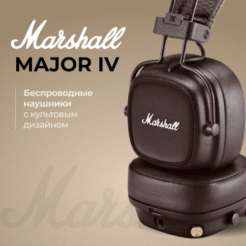 Marshall Major IV коричневый 16500₽