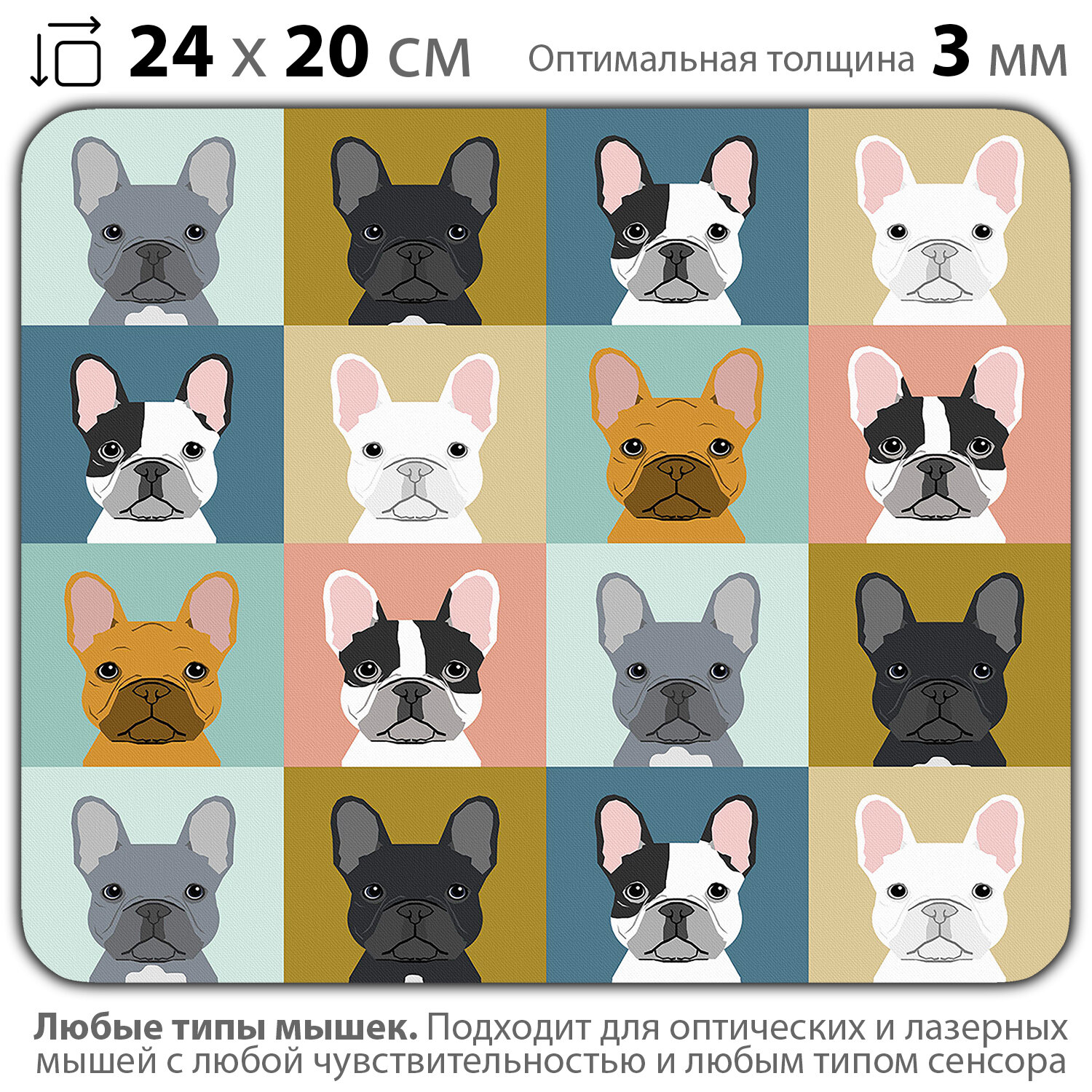 фото Коврик для мыши "Паттерн с разноцветными бульдогами" (24 x 20 см x 3 мм)