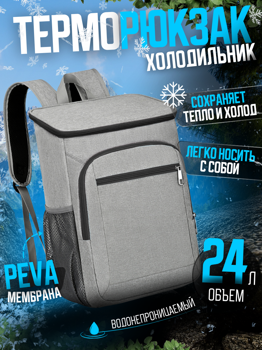 фото Терморюкзак сумка холодильник