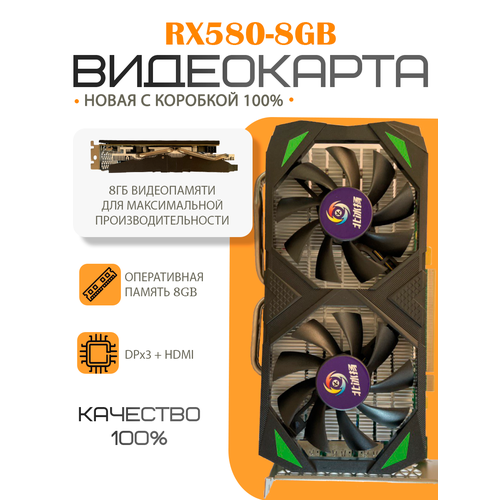 Купить видеокарту AMD RX580 8gb со скидкой в Москве по цене от 10949 ...