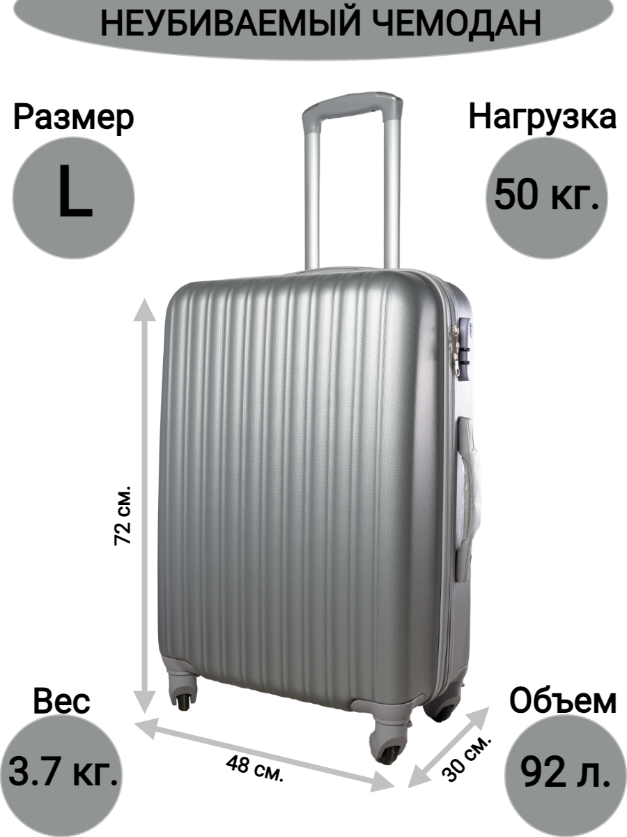 Чемодан