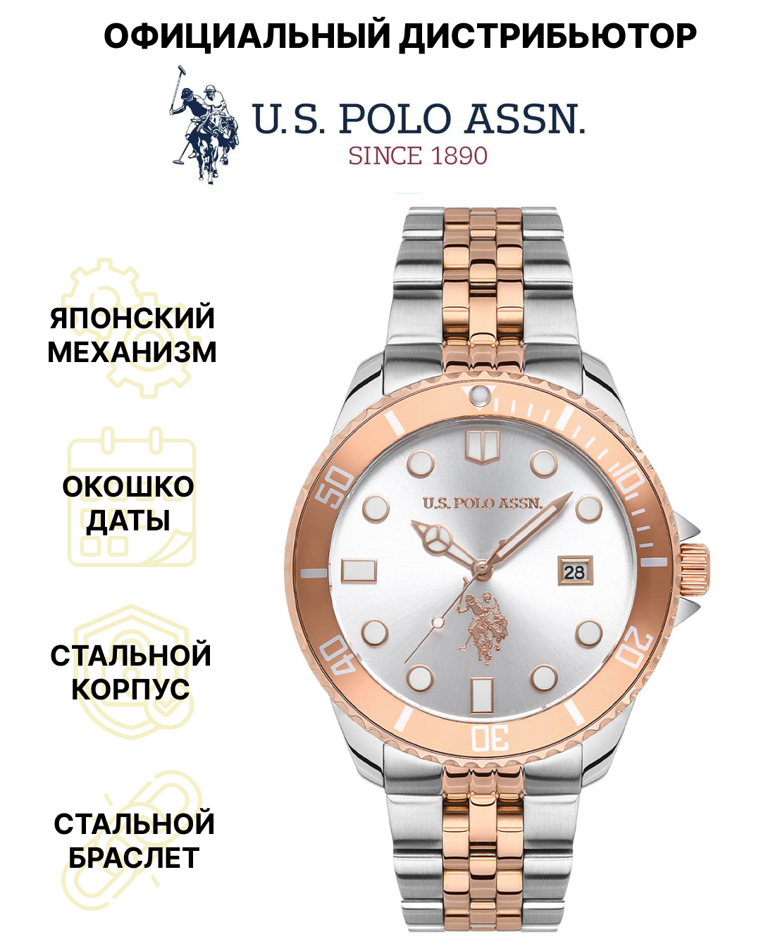 Наручные часы U.S. POLO ASSN. USPA1048-03