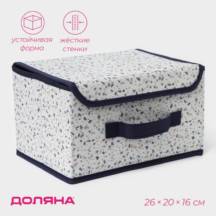 Короб для хранения с крышкой Доляна 