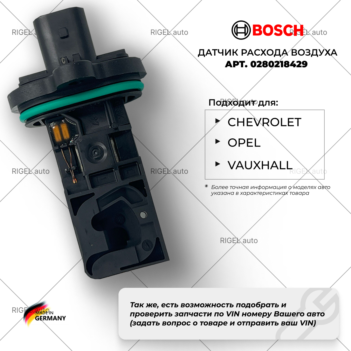 Расходомер воздуха Bosch 0280218429