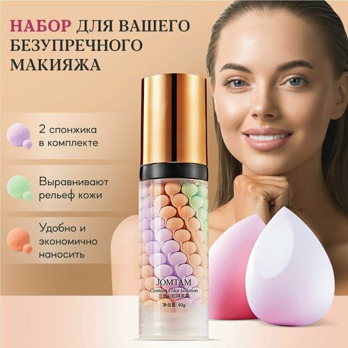 Кушон трехцветная основа под макияж с эффектом выравнивающего тона Jomtam база праймер для лица основа 2 спонжа бьюти бокс 299₽