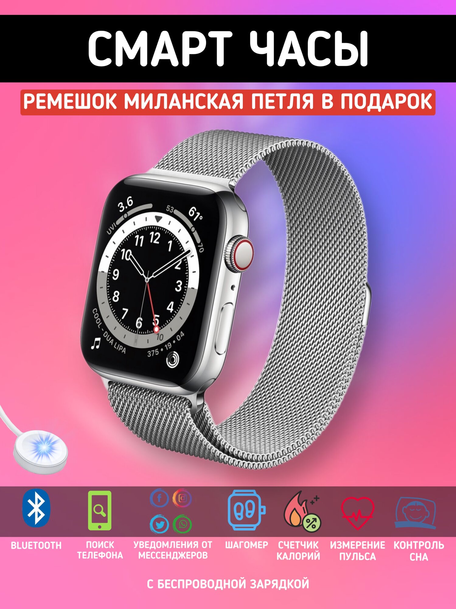 Смарт часы...