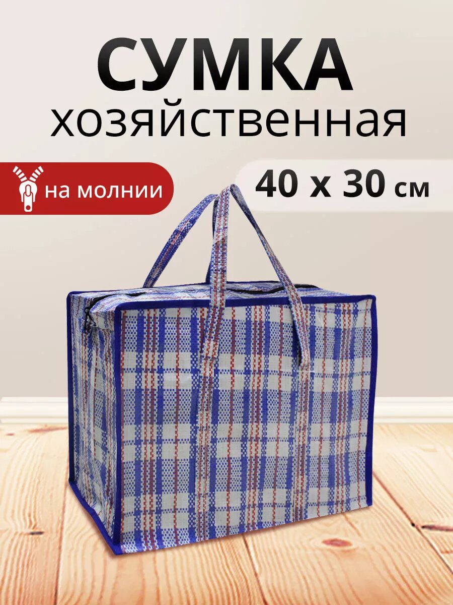 Сумка-баул ЛАДУШКИ, 35 л, 19х40х35 см, ручная кладь, синий