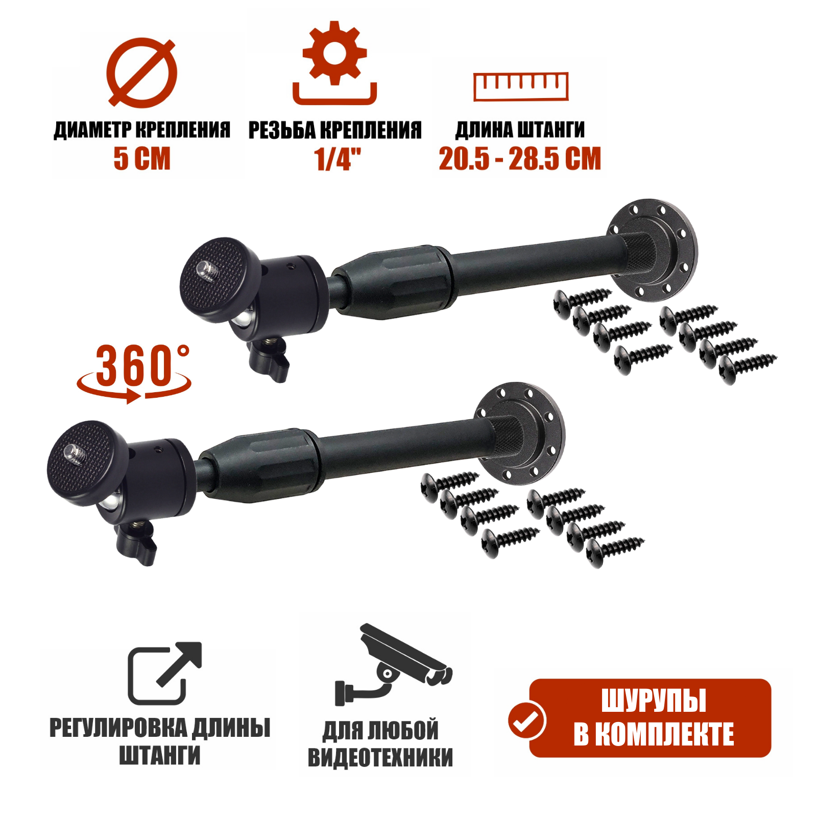 фото Настенный держатель FLAN-ZM02L для камеры с регулировкой длины, 2 шт