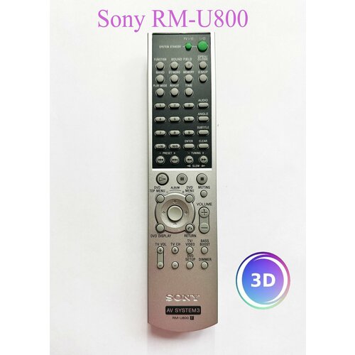 Пульт AV SYSTEM3 RM-U800 пульт lg akb32713201 aux для домашнего кинотеатра