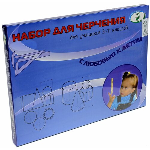 Чертежный набор для учащихся 3-11 классов (7 предметов с планшетом) (С152)