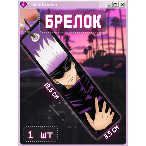 Брелок KRASNIKOVA, матовая фактура, LADA (ВАЗ), черный, фиолетовый