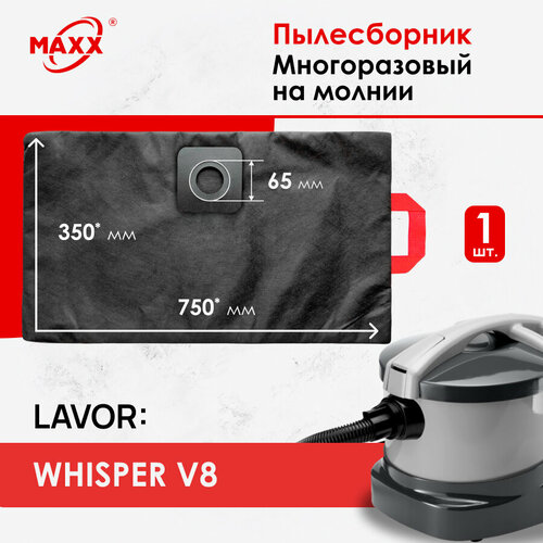 Мешок - пылесборник многоразовый на молнии для пылесоса LAVOR WHISPER V8