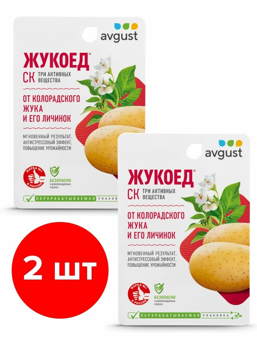 Avgust Жукоед 9 мл. 2 шт. средство от колорадского жука