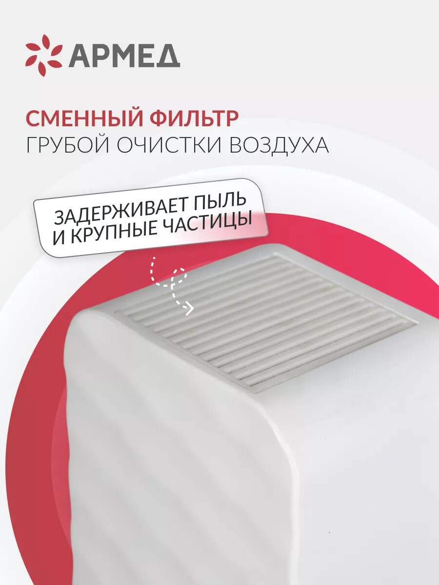 Облучатели Медицинские Рециркулятор воздуха бактерицидный Армед AirCube 315-22 ROMB ультрафиолетовый, настенный, передвижной, лампы 2х15Вт