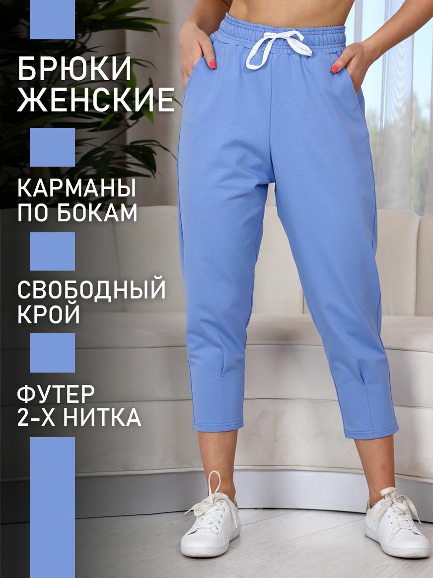 Брюки Натали Осень-зима 2023