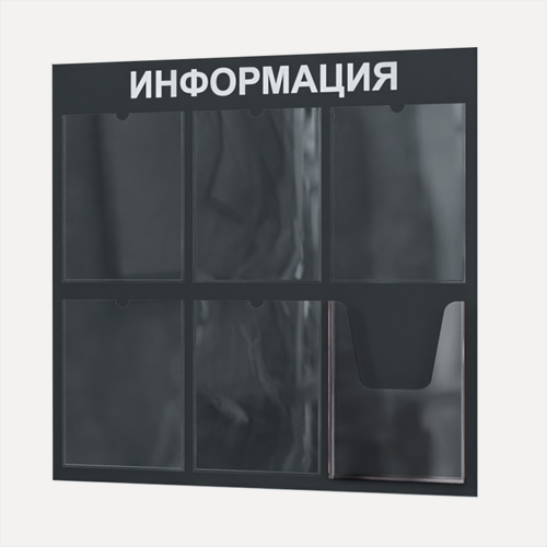 Изображение товара Таблички информационные 6 карманов стенд информация