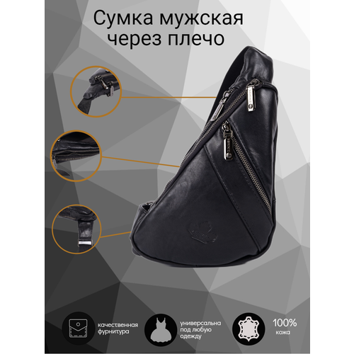 Сумка слинг DEGS, фактура гладкая, черный