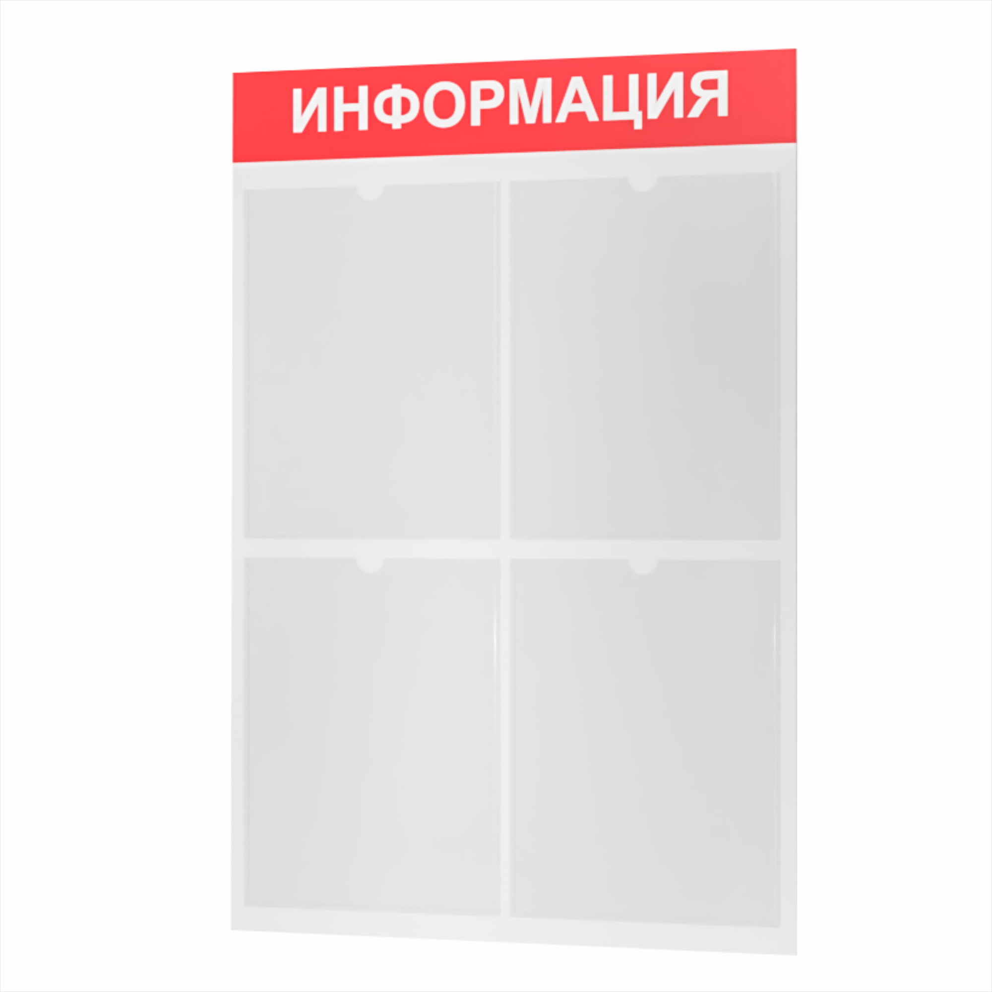 Стенд информационный 50х75 см (уголок покупателя, уголок потребителя, доска информационная)