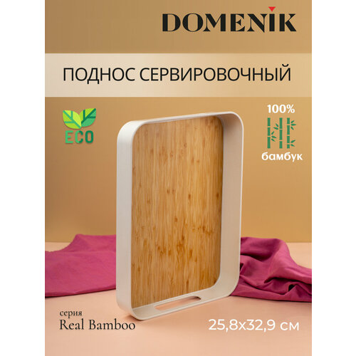 фото Поднос прямоугольный domenik real bamboo 33х26см