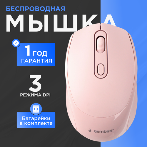 Мышь беспроводная компьютерная розовый