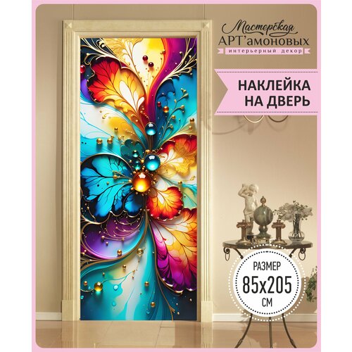 Наклейка интерьерная на дверь №15 (Фантазийный витраж)