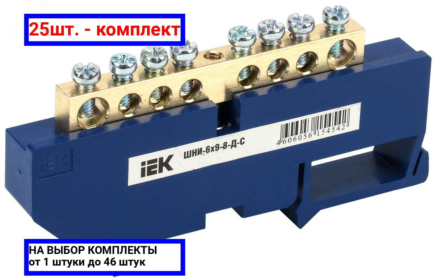 фото Шина сборная нулевая (полосовая) IEK YNN10-69-8D-K07