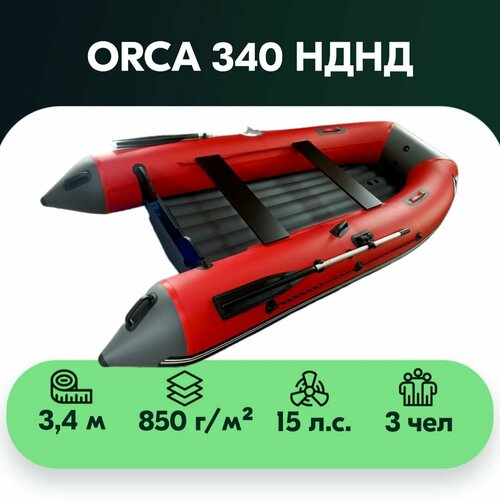 Лодка ПВХ ORCA 340 НДНД