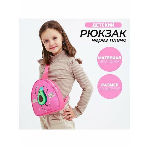 Рюкзак детский для ребенка дошкольный 706₽