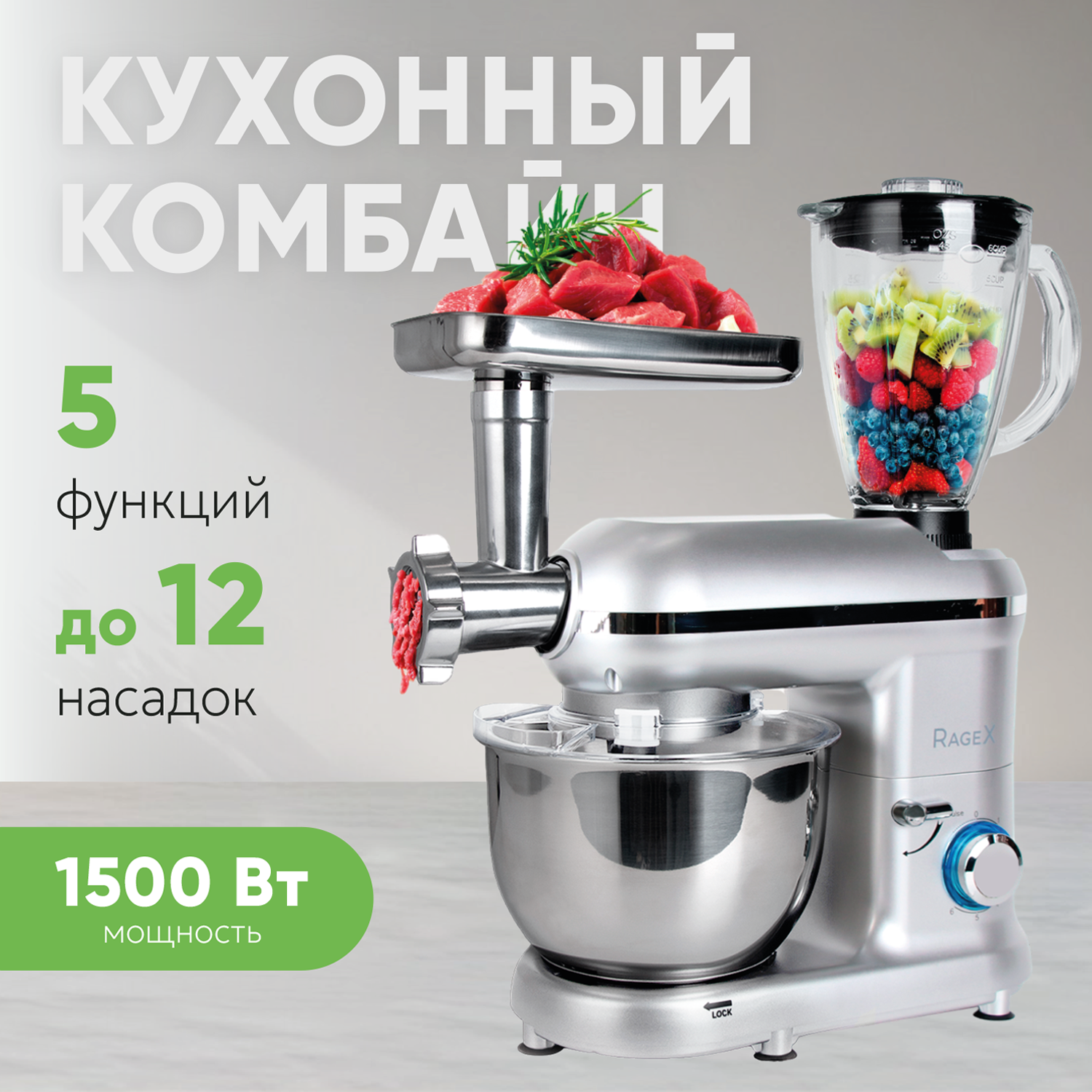 Кухонный комбайн с планетарным миксером, импульсный режим, 4.5 л, 1500 Вт, серебряный