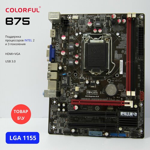 Материнская плата Colorful B75 LGA1155 DDR3 Micro-ATX 240900₽