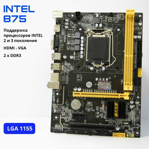 Материнская плата B75M-VH-C LGA1155 DDR3 Micro-ATX 225400₽