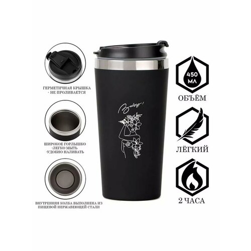 Термокружка 450 мл For you Baby 858₽